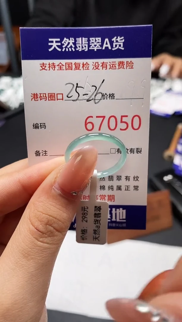 未镶嵌戒指翡翠天然A货翡翠7050