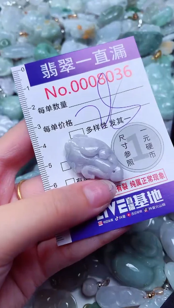 吊坠(不含链)未镶嵌翡翠8036