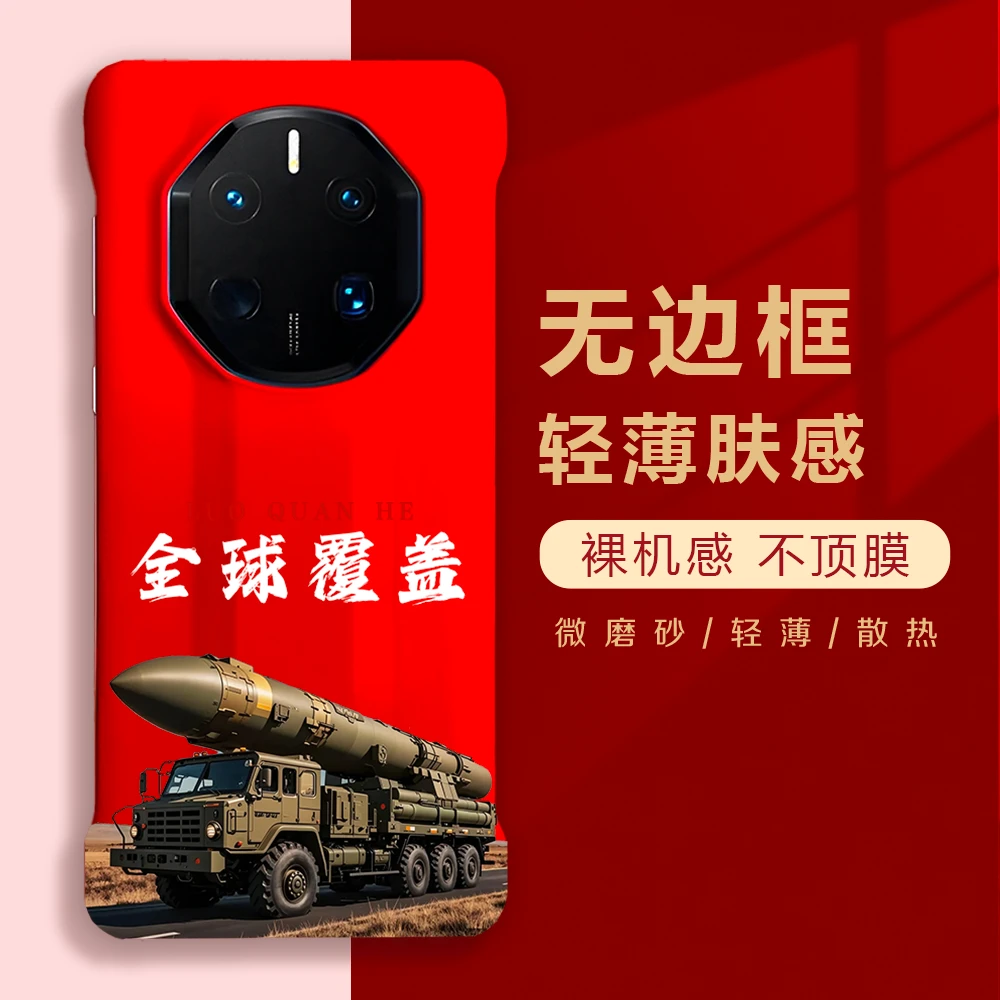 全球覆盖适用华为mate60rs非凡大师70rs手机壳无边框40RS商务硬壳