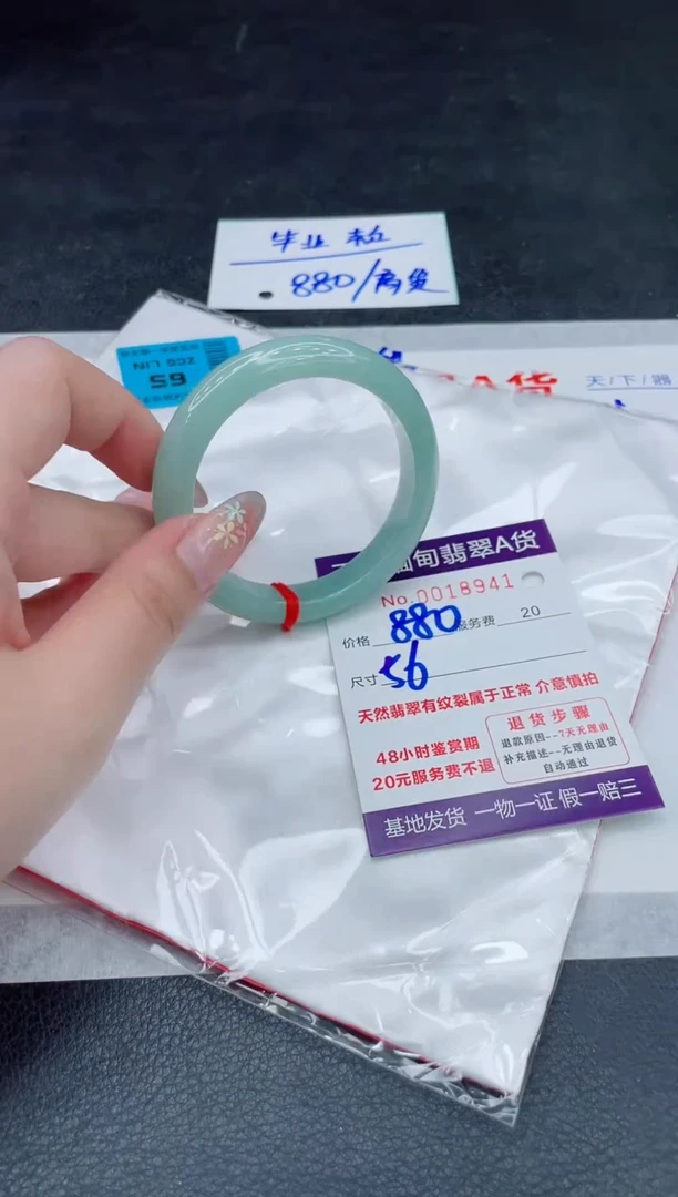 翡翠手镯未镶嵌880.000000