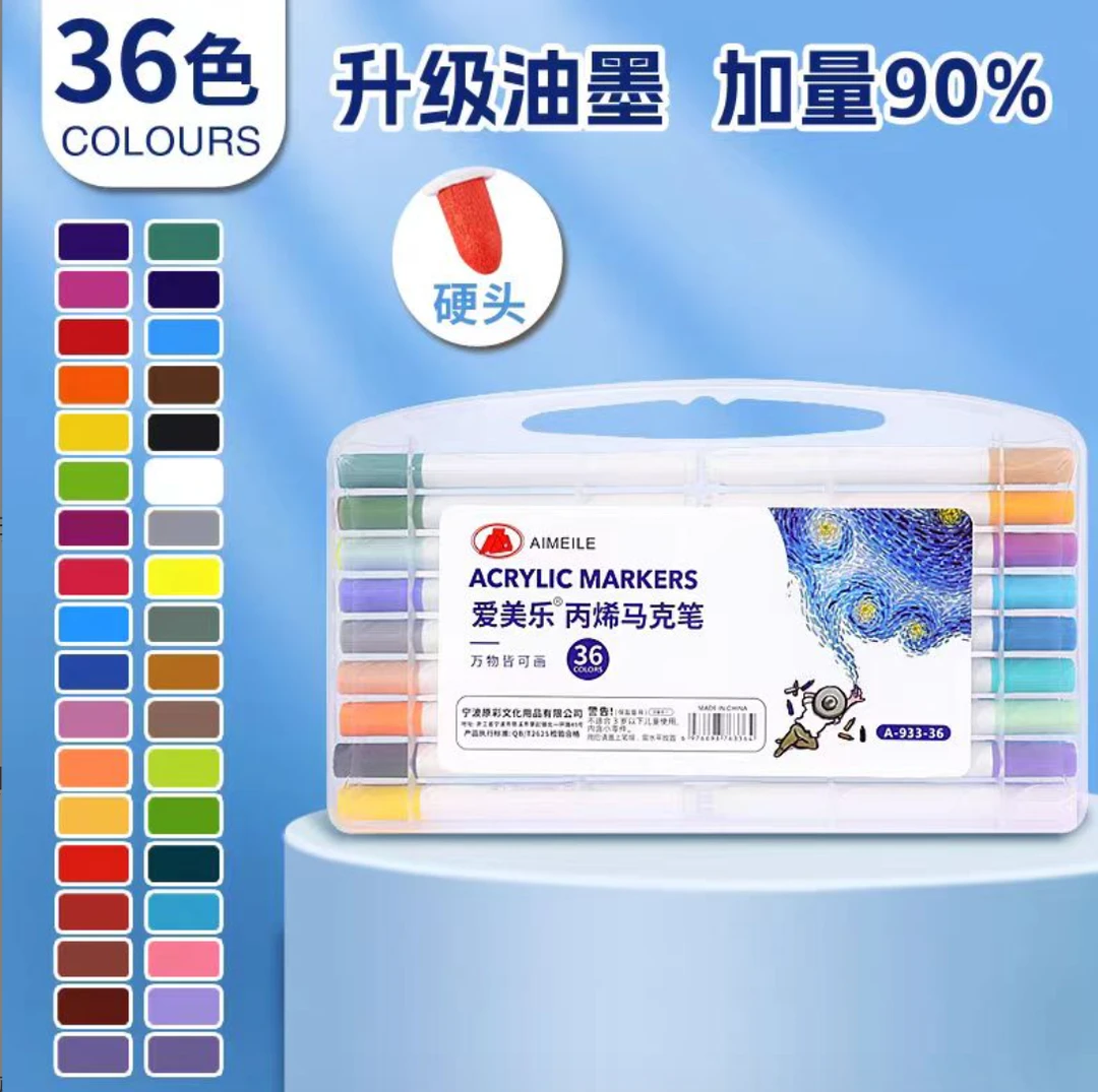 爱美乐36色正版丙烯马克笔儿童绘画三角杆涂鸦笔套装