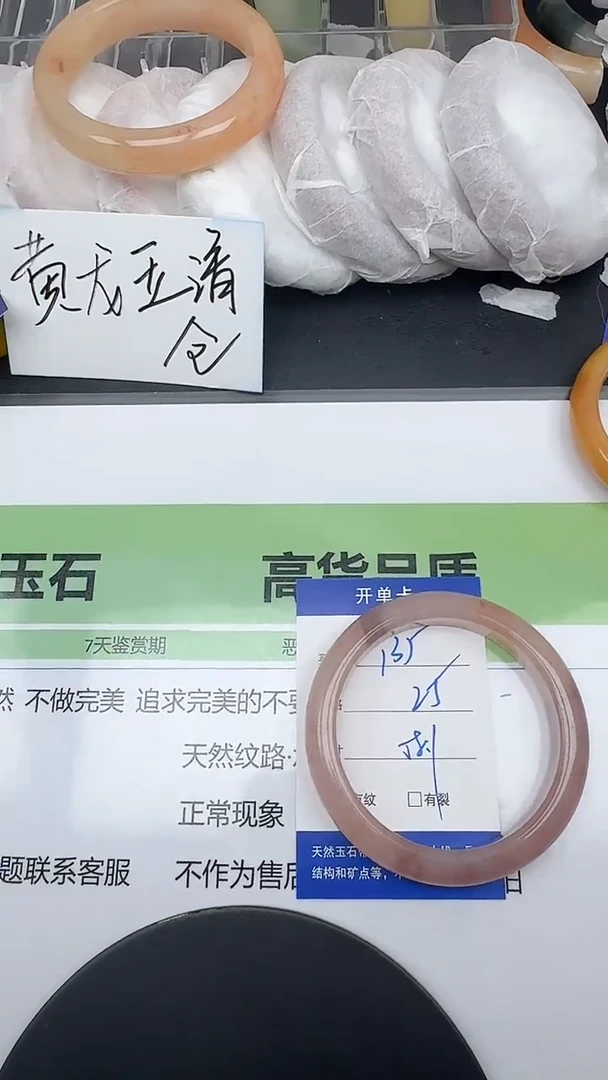 石英质玉手镯未镶嵌135/58.1