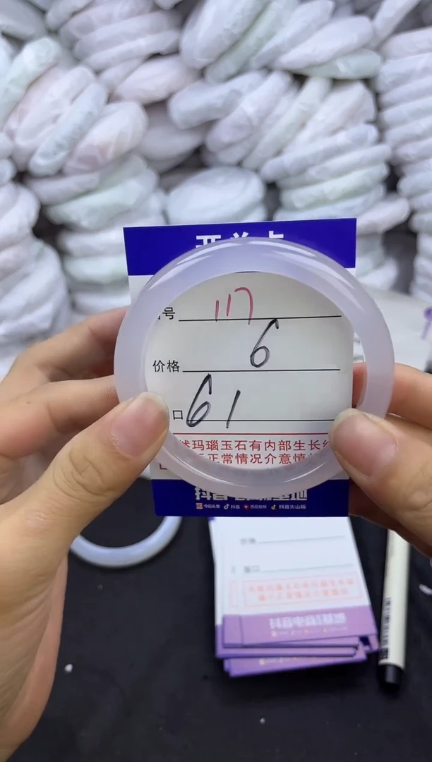 玛瑙/玉髓手镯未镶嵌117