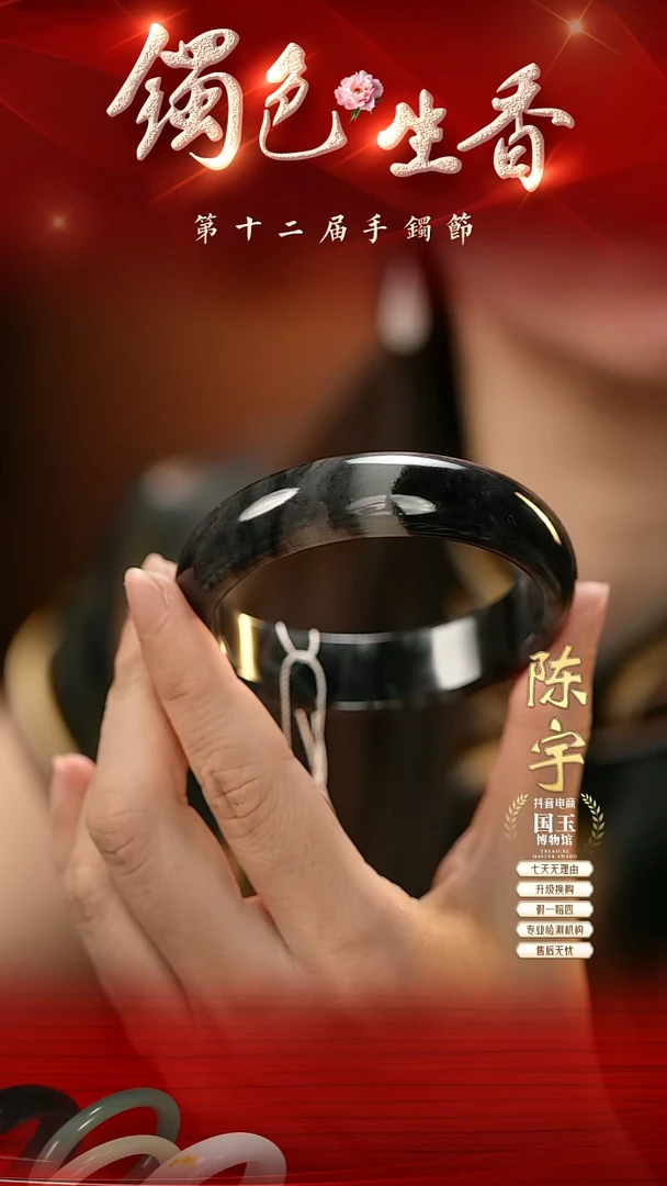 和田玉手镯未镶嵌青花57+