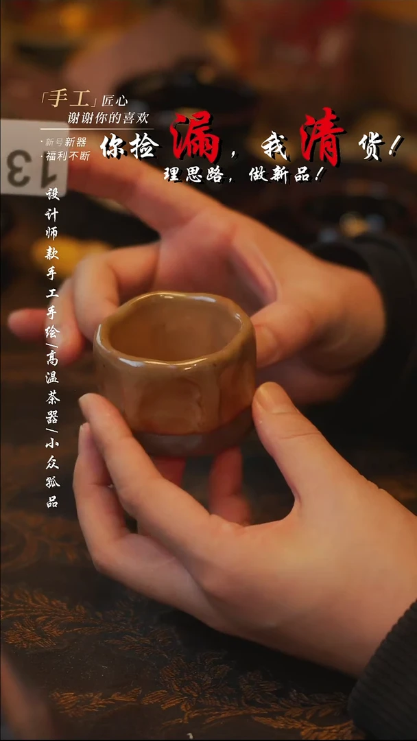 陶【吾二】瓷片***瓷片 132同款一个{六棱志野杯}