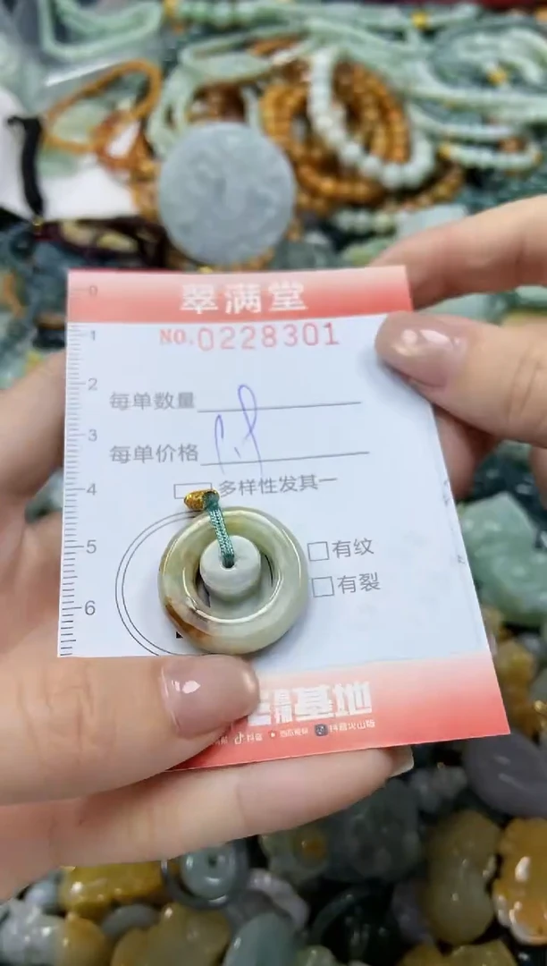 颈饰未镶嵌翡翠闪购0228301