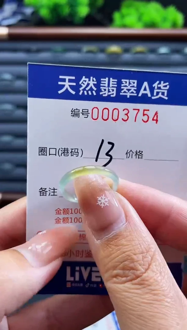 未镶嵌戒指翡翠戒圈