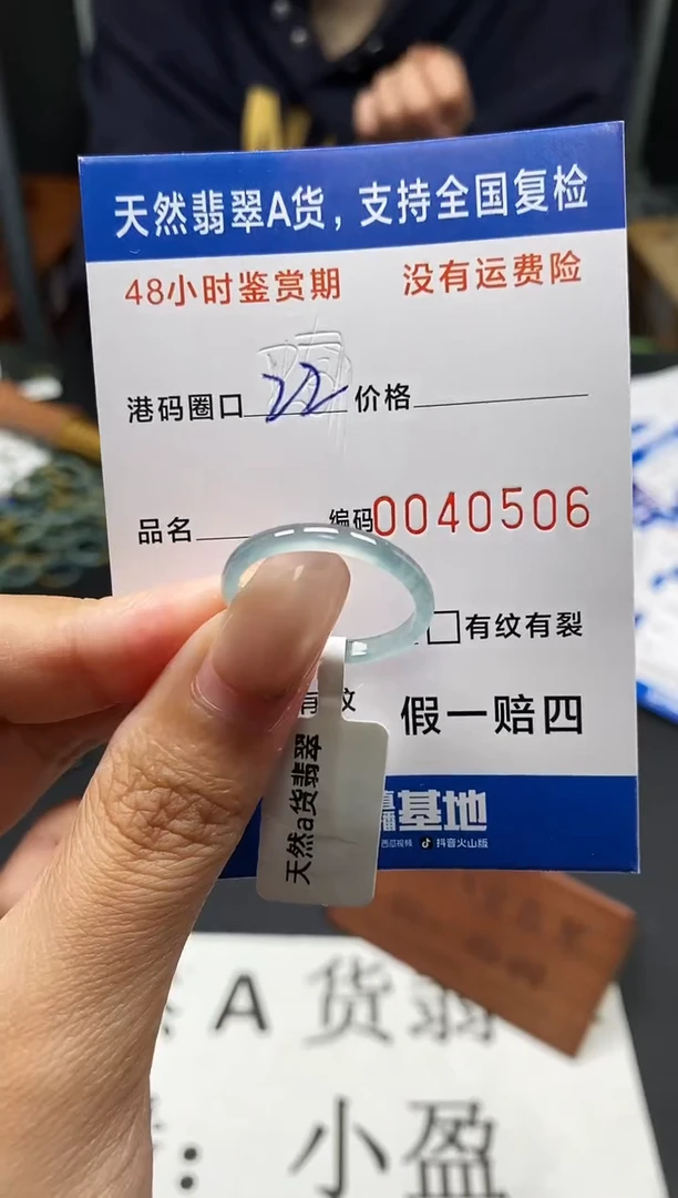 未镶嵌戒指翡翠天然A货翡翠0506