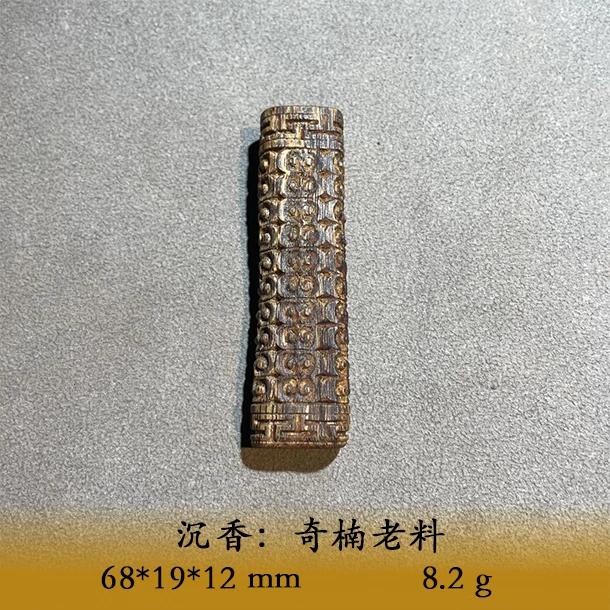 LSRTP奇楠老料C719