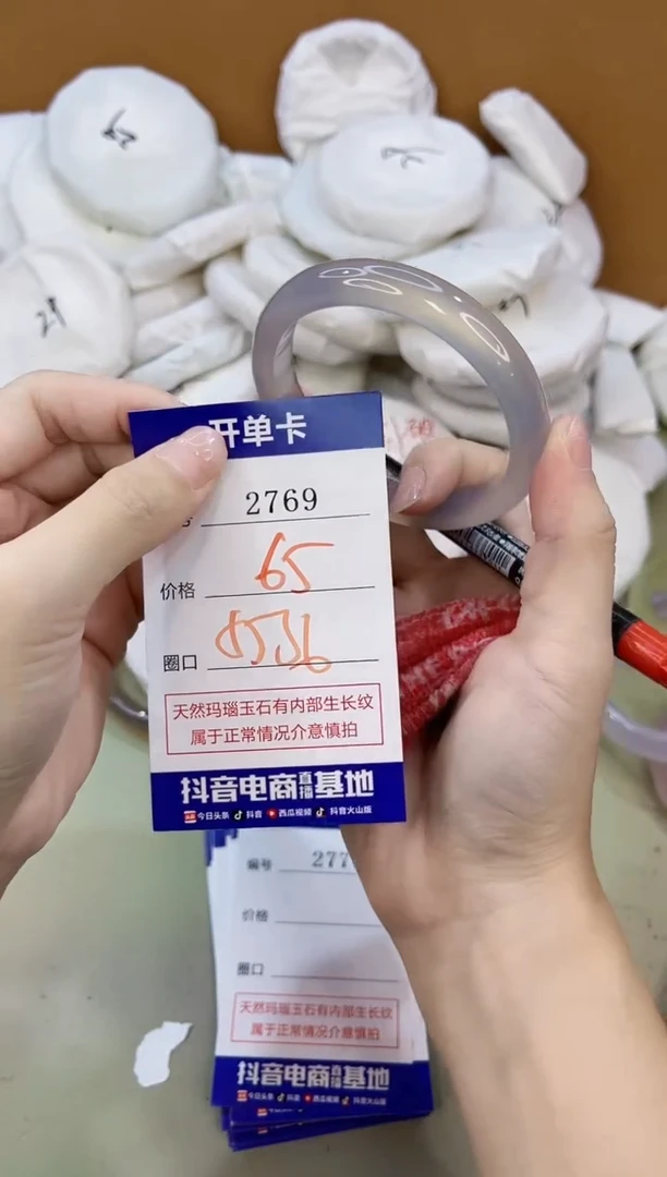 手镯玛瑙/玉髓未镶嵌2769