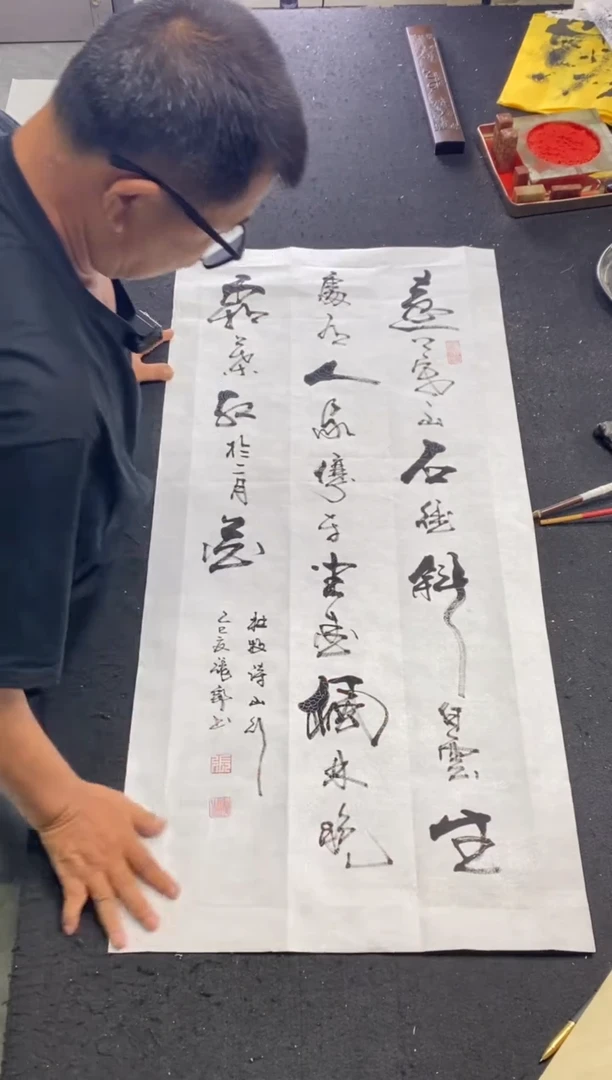书法作品杜牧（山行）
