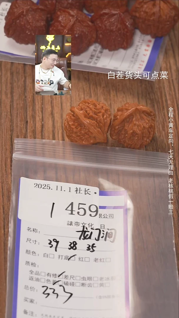 把件文玩核桃，****！諘帝文化459龙门涧