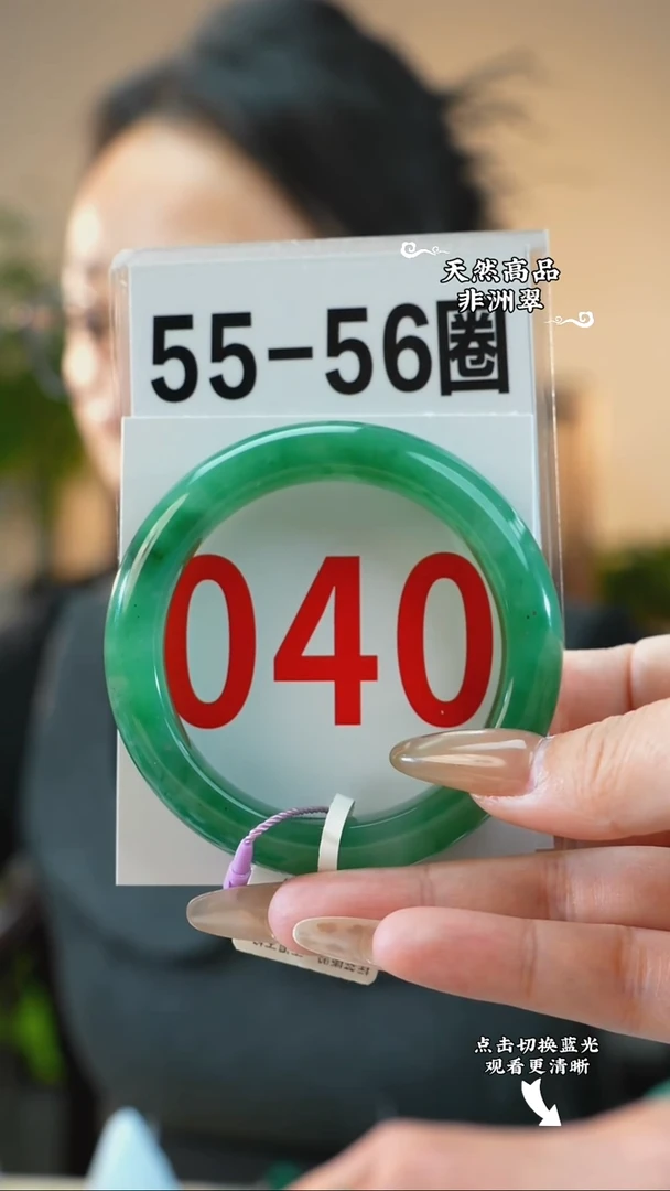 未镶嵌手镯石英质玉（非洲翠）5556