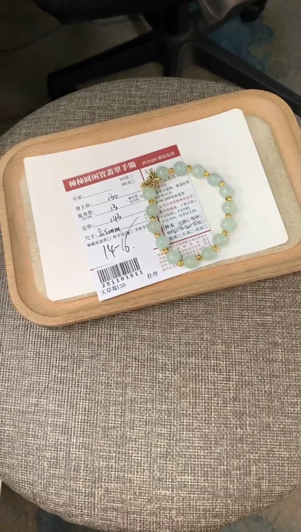 未镶嵌手链翡翠姐姐251101511