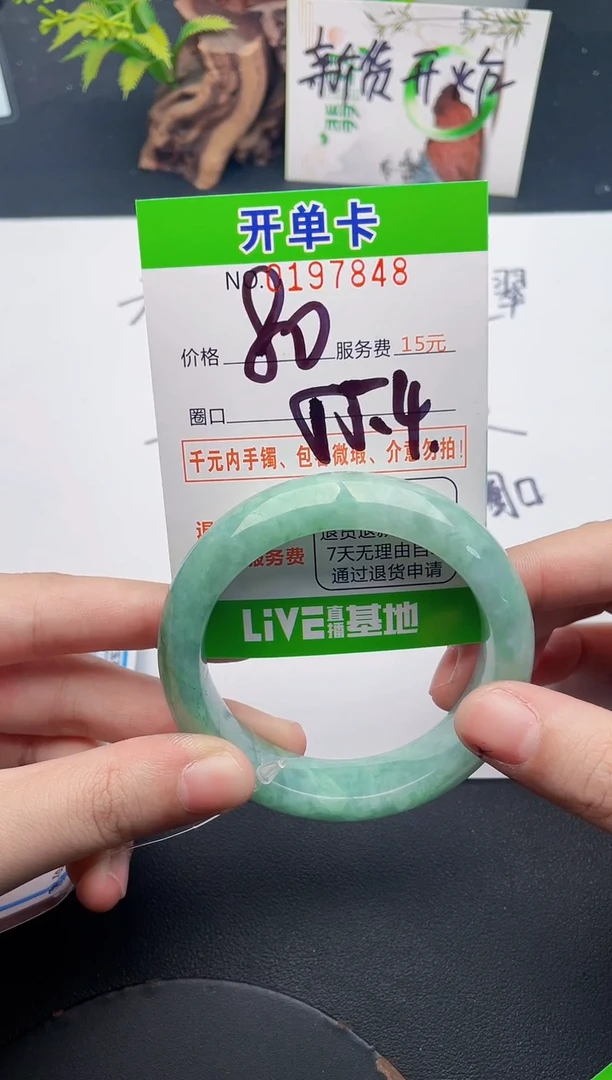 未镶嵌手镯翡翠梦***纱48天然翡翠A货