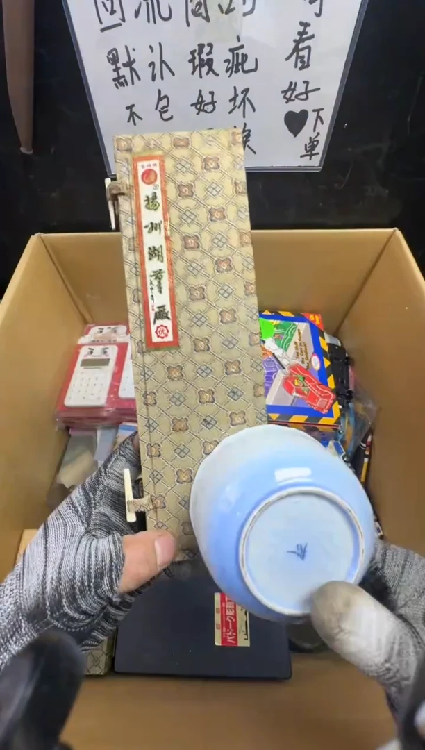 瓶古***师二手商品不退不换