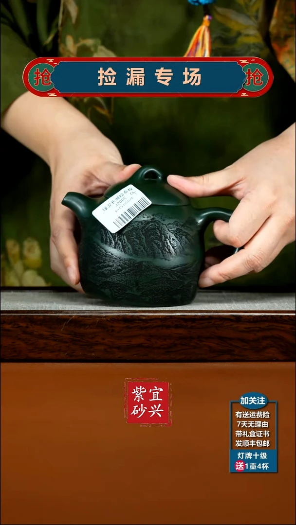 绿泥长城秦权420CC