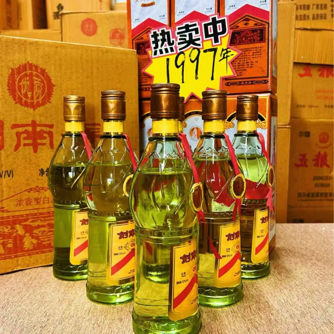 谷份97四川经典黄盖莲花瓶礼盒款五粮酿造浓香型52度52度500ml