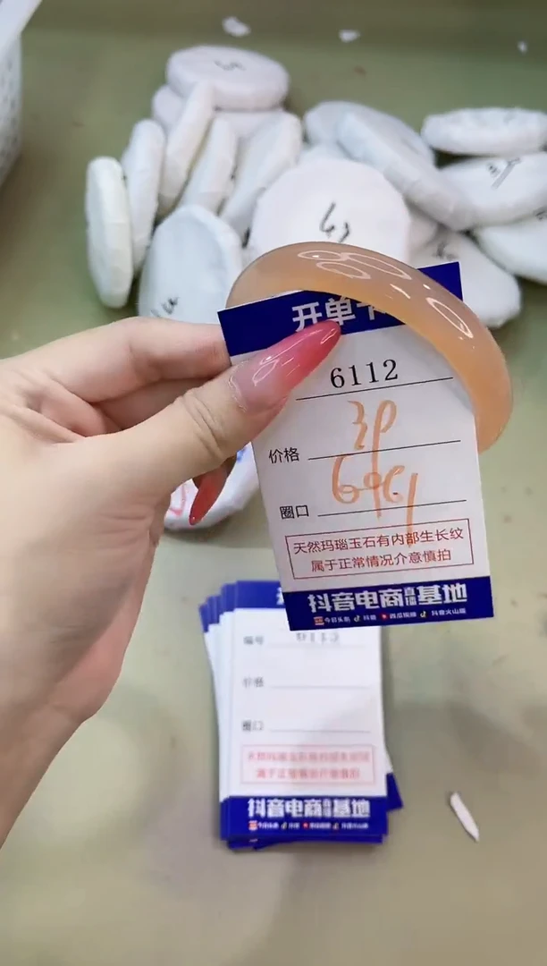 手镯玛瑙/玉髓未镶嵌6112
