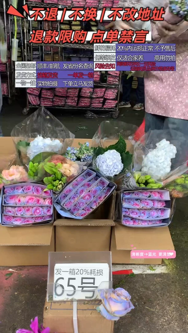 65号♥含20%耗损发一箱