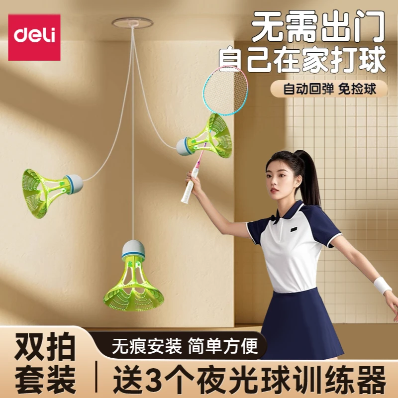 得力羽毛球拍正品全碳素超轻双拍装备球拍正品拍专业发光夜间户外