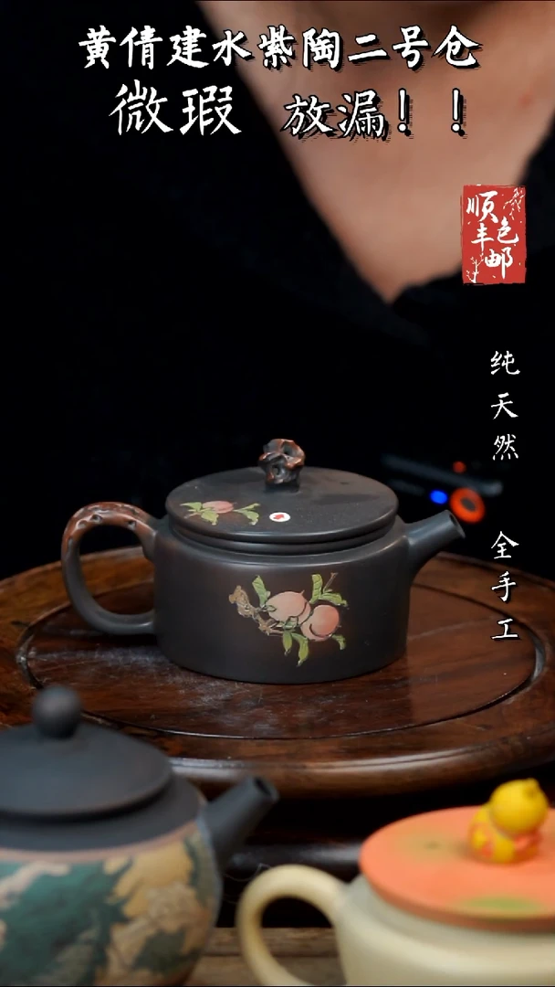 壶黄倩建水紫陶微瑕352