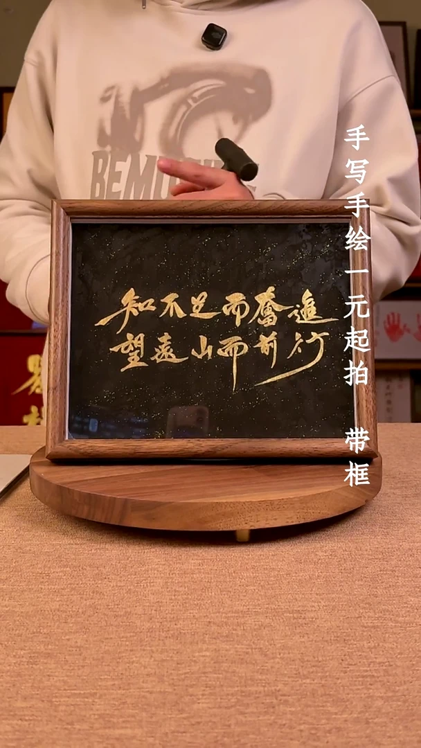 书法浪****.书法文玩，手写手绘