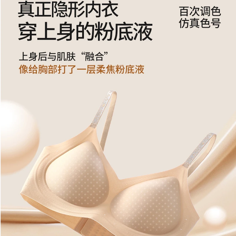 隐形王者粉底液夏季舒适透气女内衣小胸聚拢软支撑文胸2513
