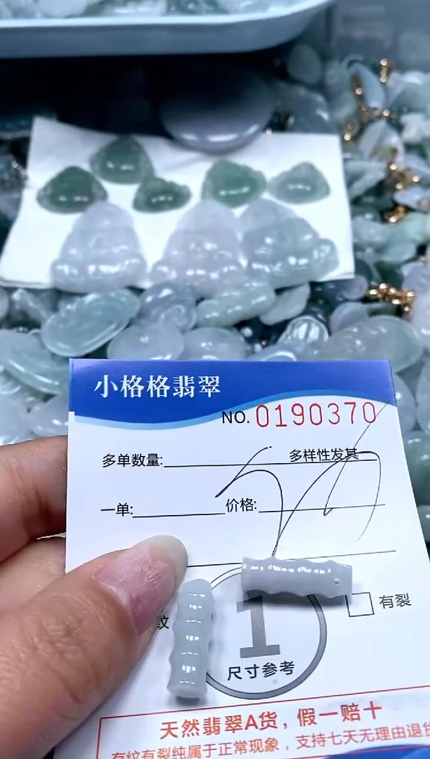 【闪购商品】翡翠颈饰未镶嵌闪购商品0190370