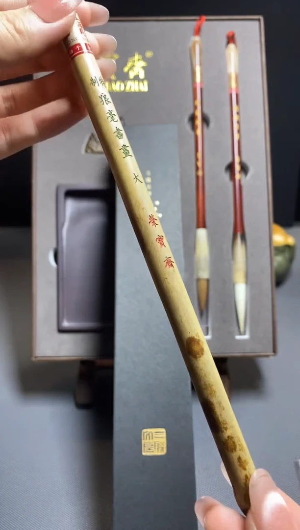 荣宝斋精品文房 特制狼毫书画大