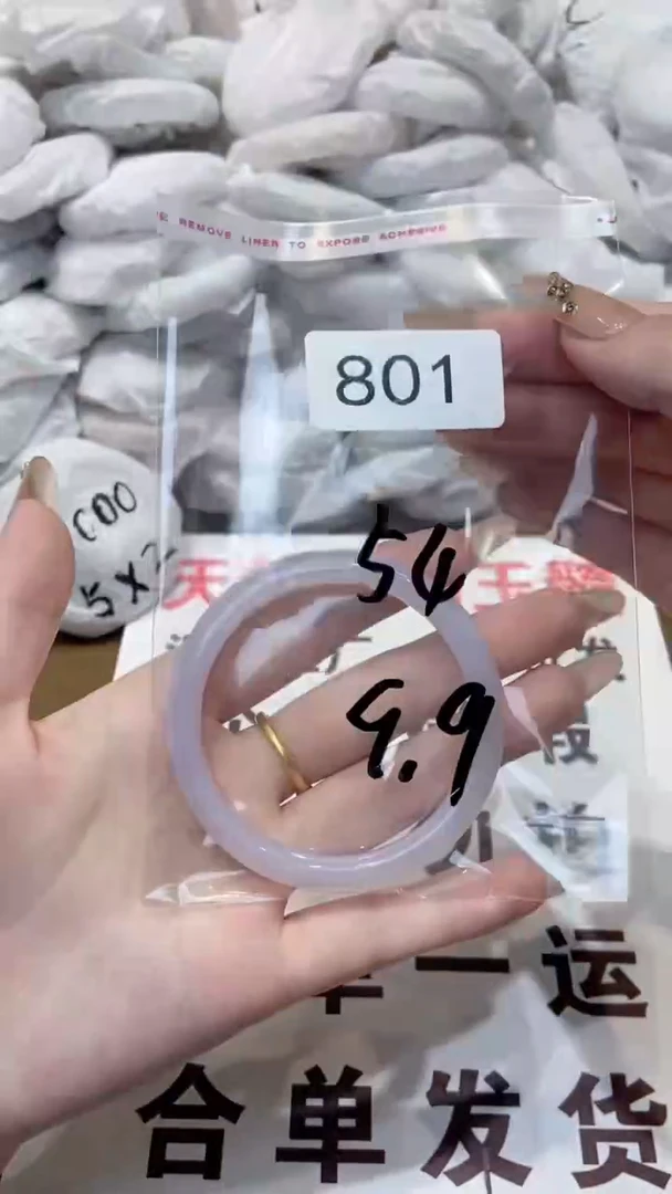 玛瑙/玉髓手镯未镶嵌54