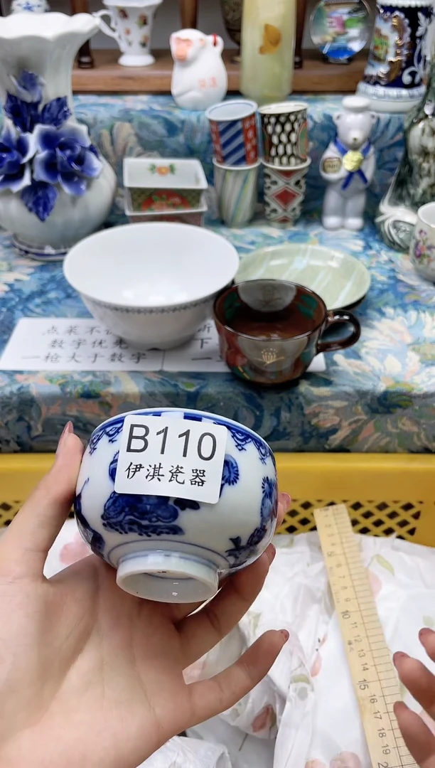 瓷片喆*          B110