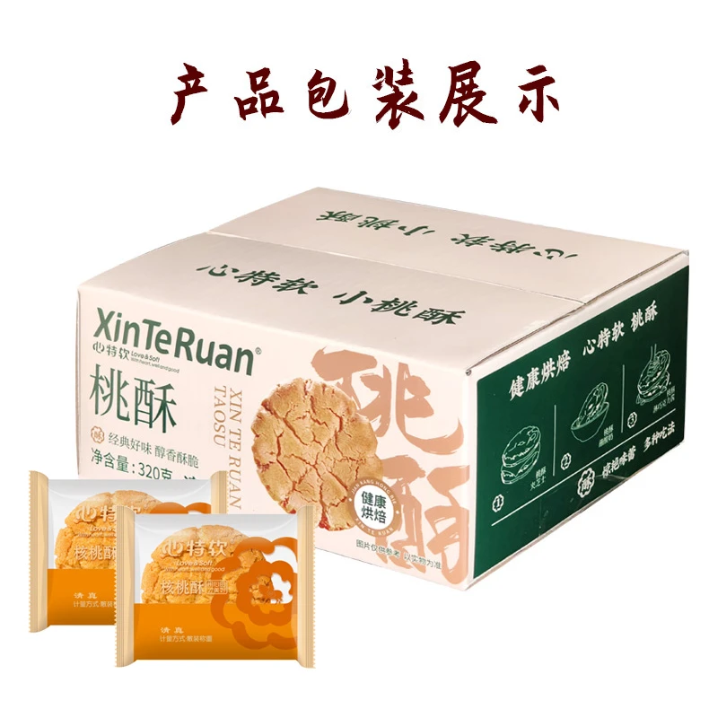 【心特软】正宗酥掉渣桃酥传统老式糕点健康美味宫廷点心零食