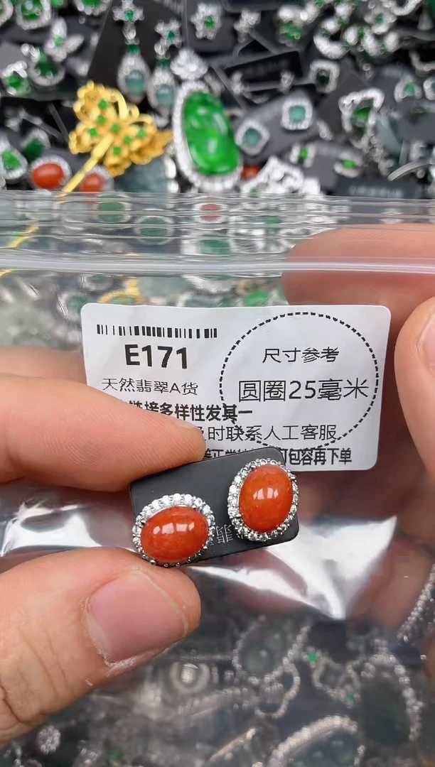 颈饰未镶嵌翡翠E171耳钉