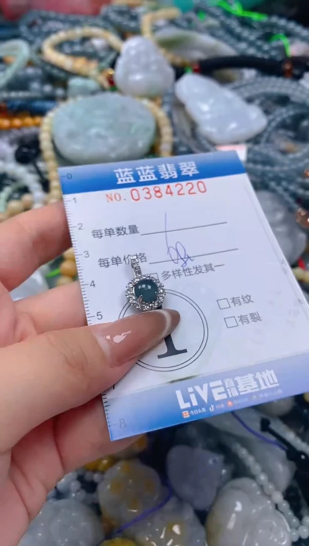 颈饰未镶嵌翡翠闪购0384220
