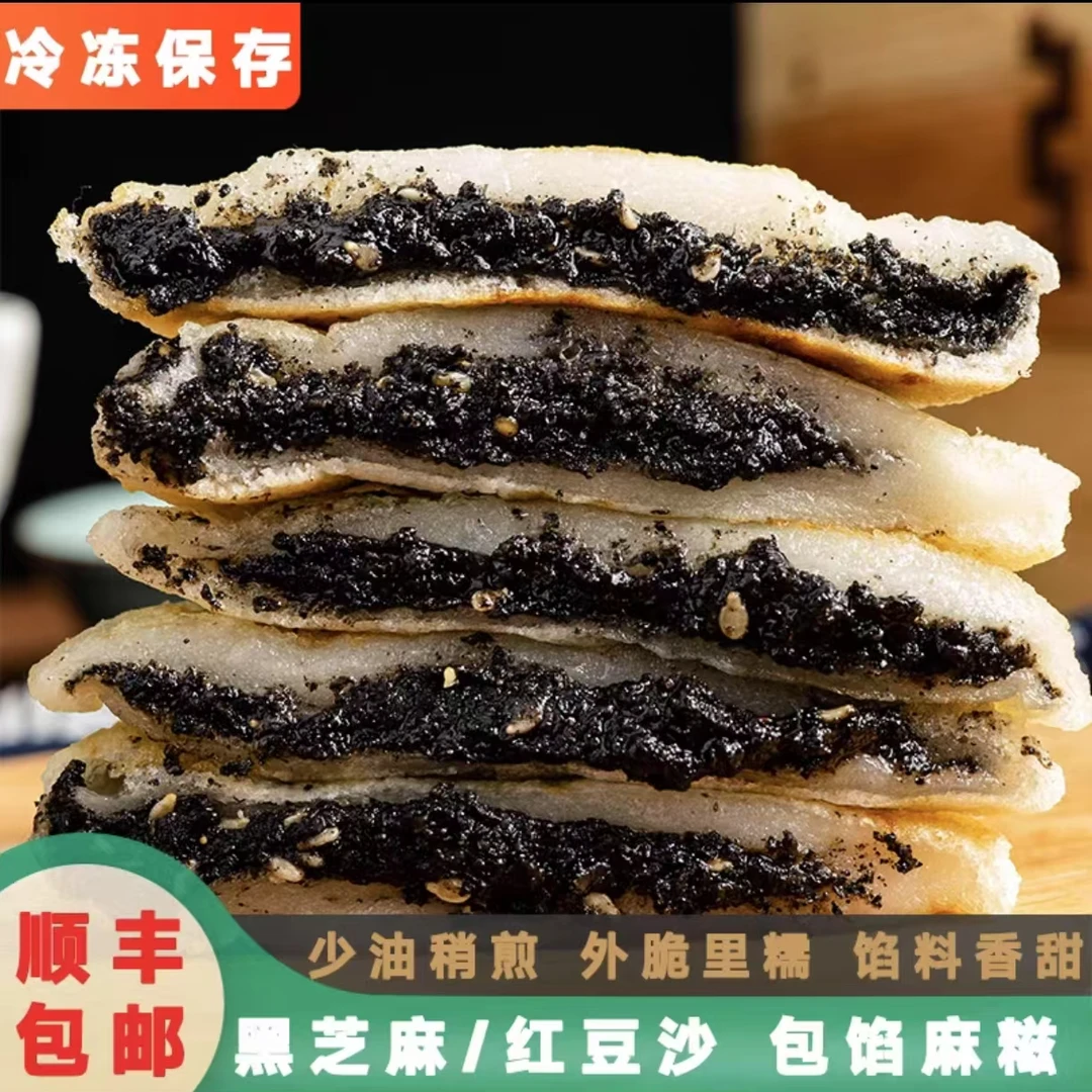 【凤联果粿】浙江农家手工年糕黑芝麻夹心糯米小吃饱腹代餐包陷麻糍