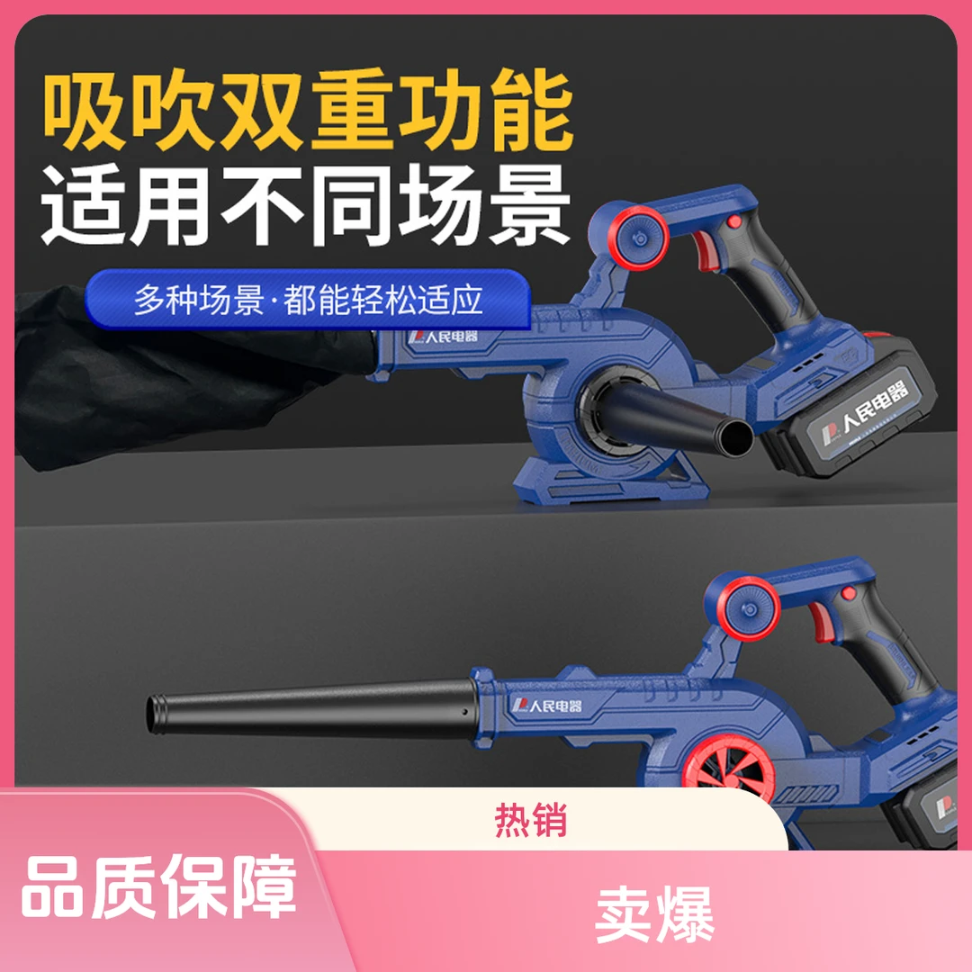 便携式无线锂电吹风机大功率家用工地吹灰除尘风机