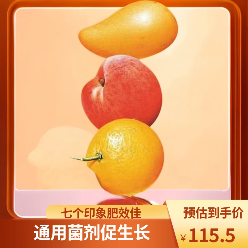 七个印象微生物菌剂果蔬大棚底肥增强抗寒营养调酸碱度疏松通用肥