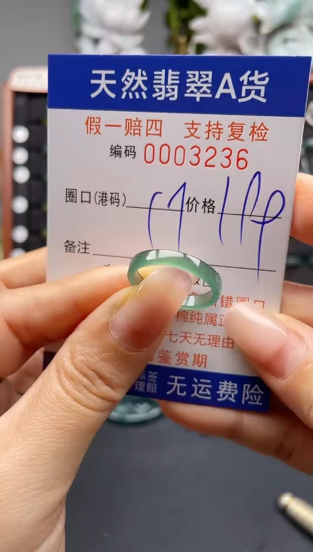 未镶嵌戒指翡翠17*3236