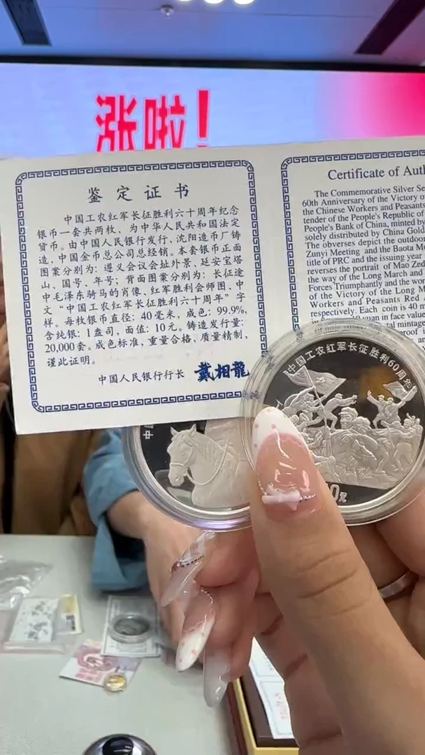 纯银1996年长征胜利60周年2枚银币带证配盒