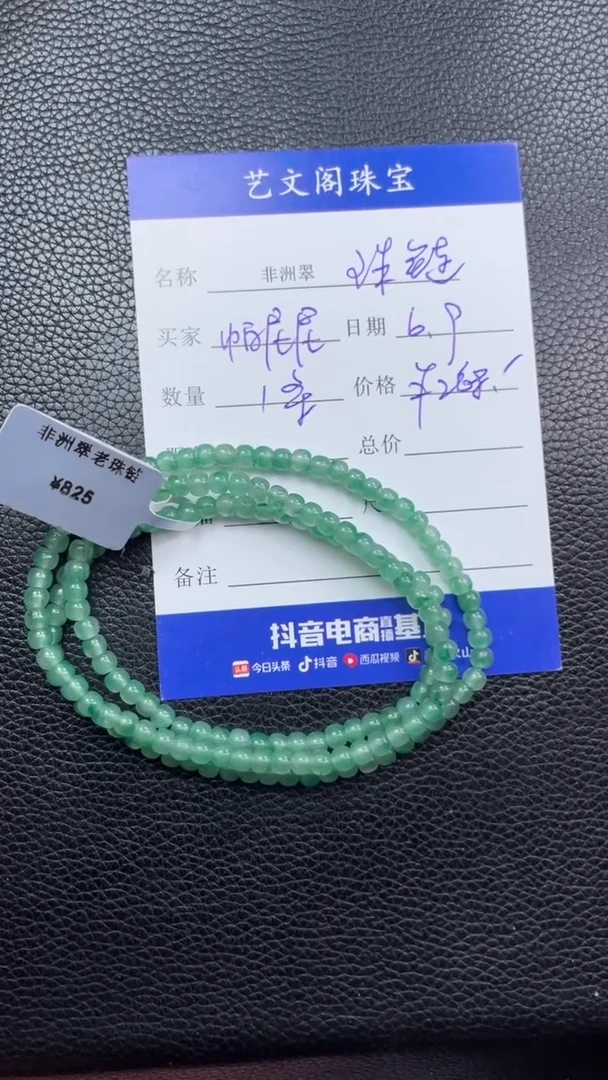 石英质玉未镶嵌套链11111111