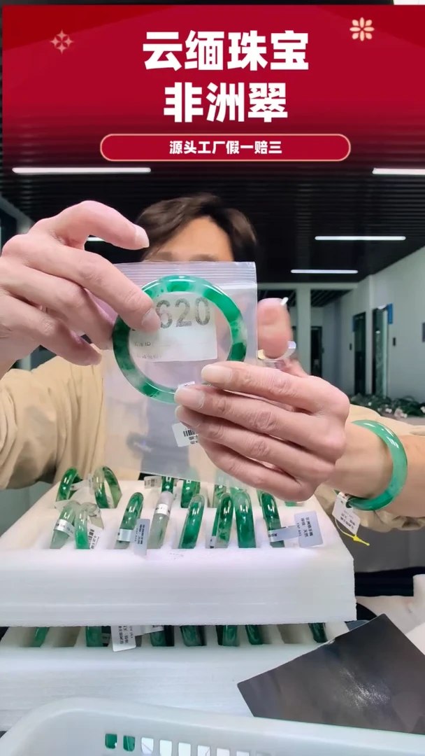 未镶嵌手镯石英质玉（非洲翠）58圈口M620