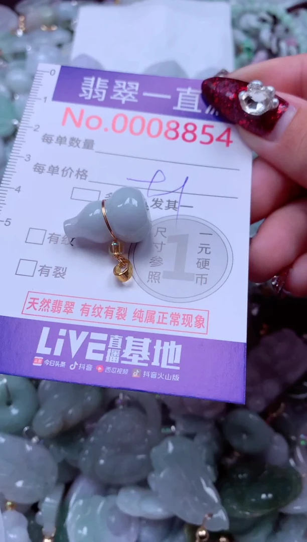 吊坠(不含链)未镶嵌翡翠8854