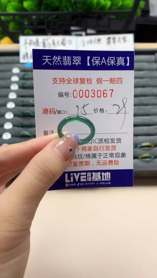 未镶嵌戒指翡翠天然  3067