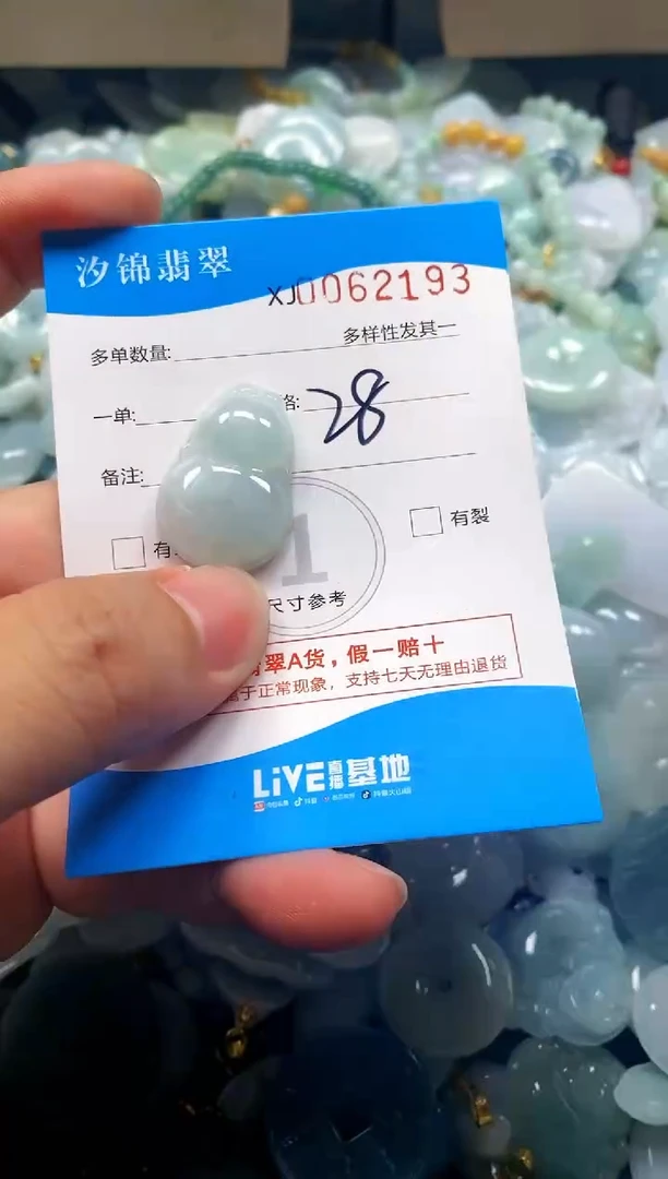 颈饰未镶嵌翡翠闪购商品0062193