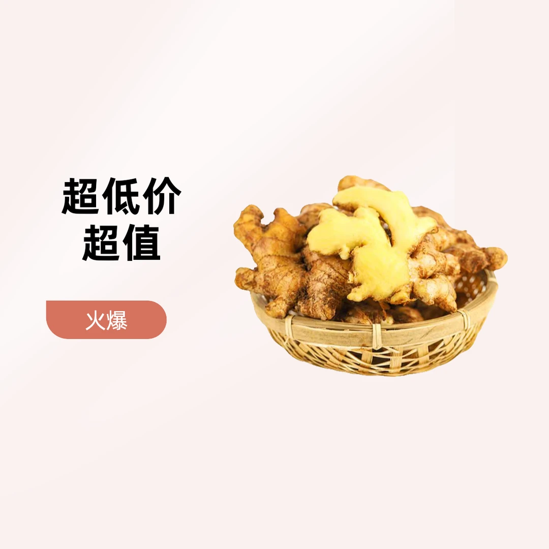 【A58】云南小黄姜（200g）