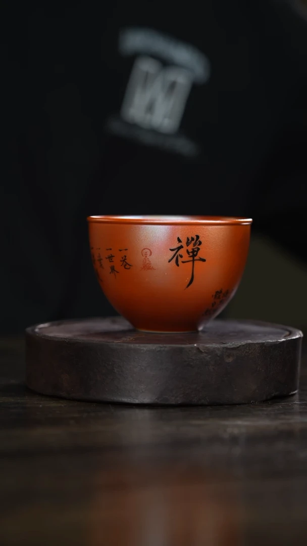34柴房陶瓷柴烧书法非遗书法大缸杯