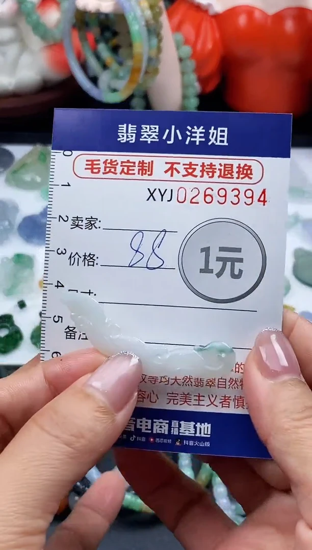 未镶嵌定制翡翠毛货商品 不退换/ 9394