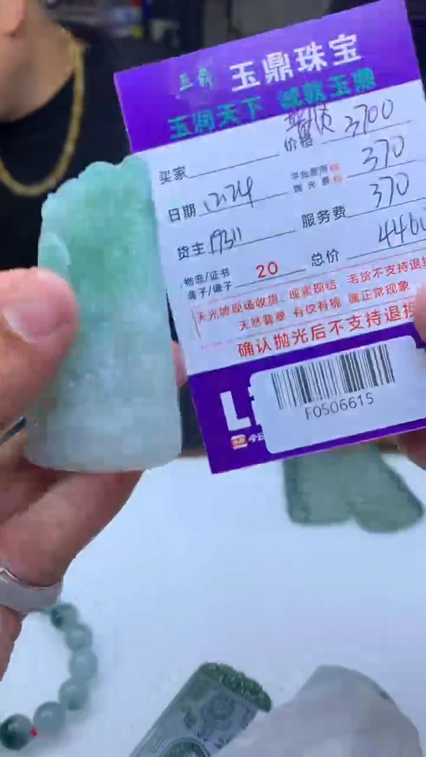 未镶嵌定制翡翠文*  F0506615