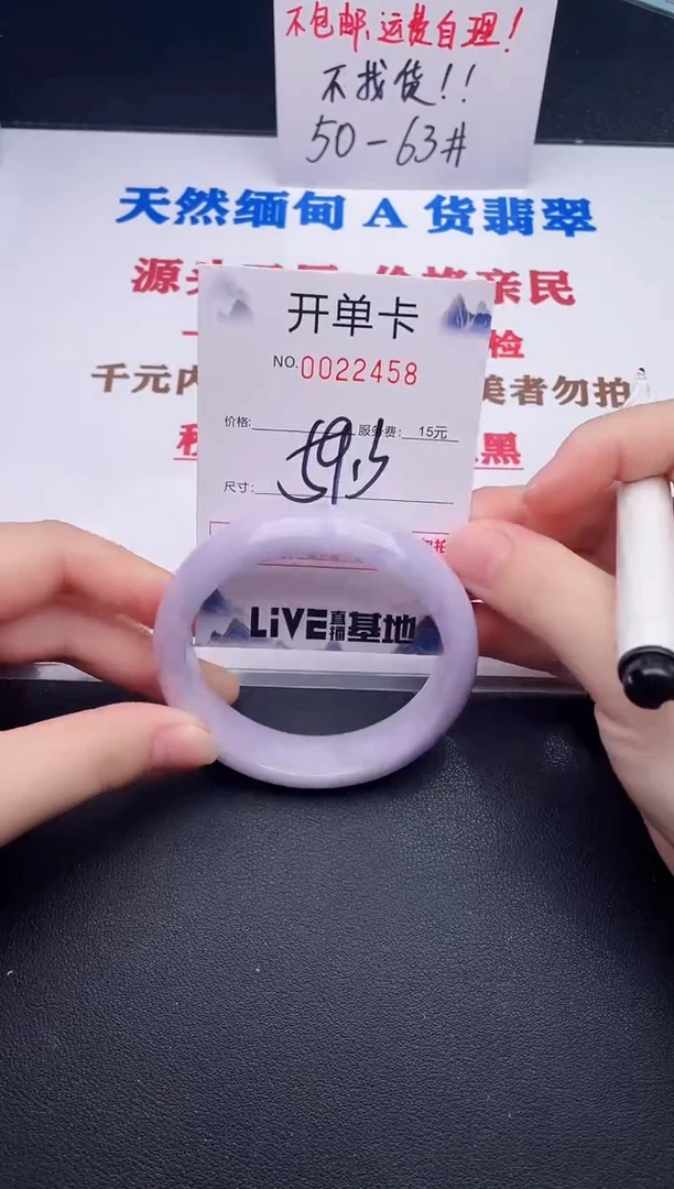 未镶嵌手镯翡翠58